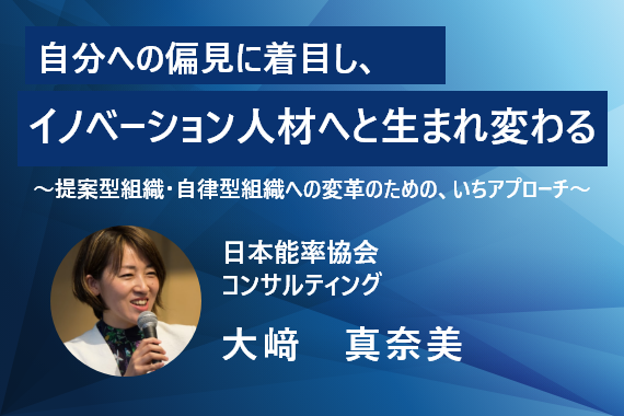 4 19 日本能率協会主催 駐輪 駐車場システム 設備展 自転車セミナー